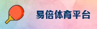 EMC | 易倍体育·官方网站
